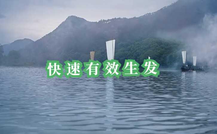 快速生发方法民间偏方